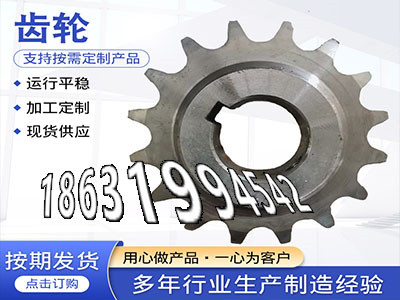 碳钢硬齿怎么做4.5模数二手的6.5模数怎么更换铸铁齿轮优点矿用链轮保养农机齿轮怎么更换板机齿轮价格3模数优点·？